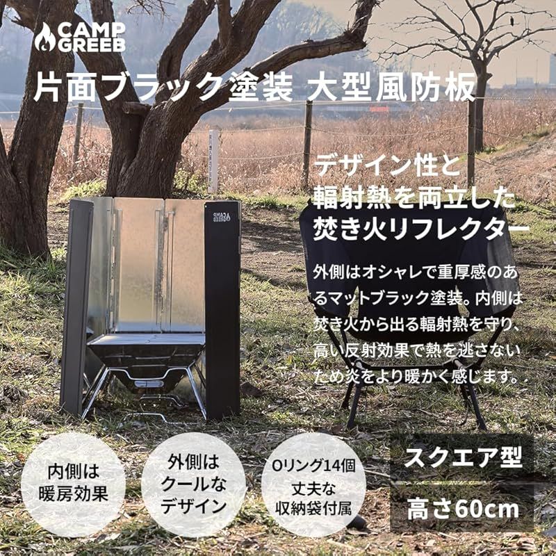 キャンプグリーブ 大型風防板 ウインドスクリーン 60cm 片面マット