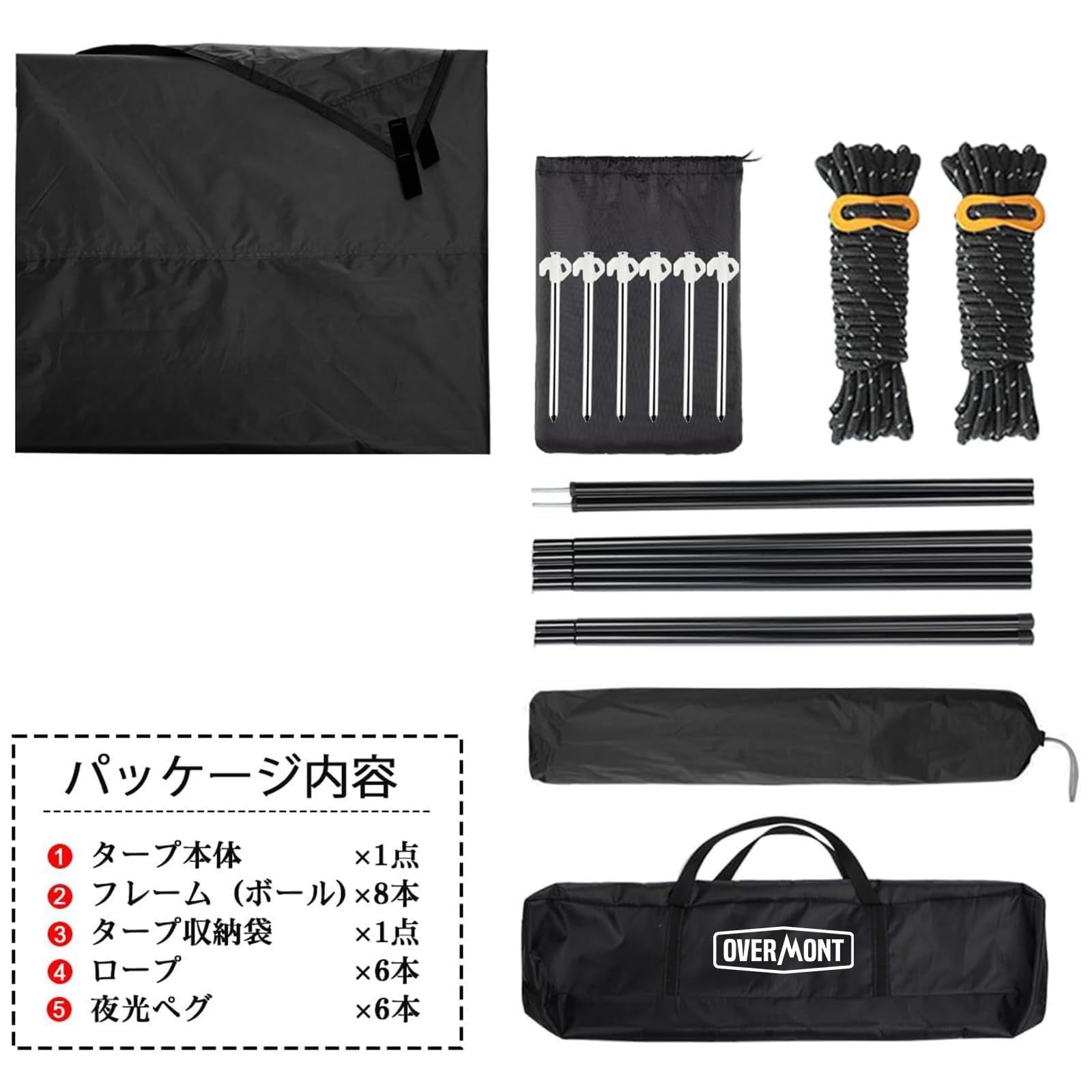 Overmont 防水タープ [5mｘ5m ポール付き 夜光ペグ 3-8人用] Amazon | Overmont 防水タープ [5mx5m ポール付き 夜光ペグ 3-8