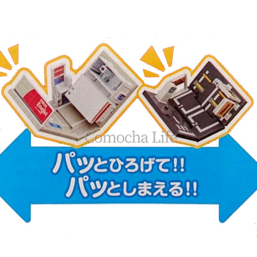 まちやどうろがいっぱい トミカタウンセット エネオス タイムズ