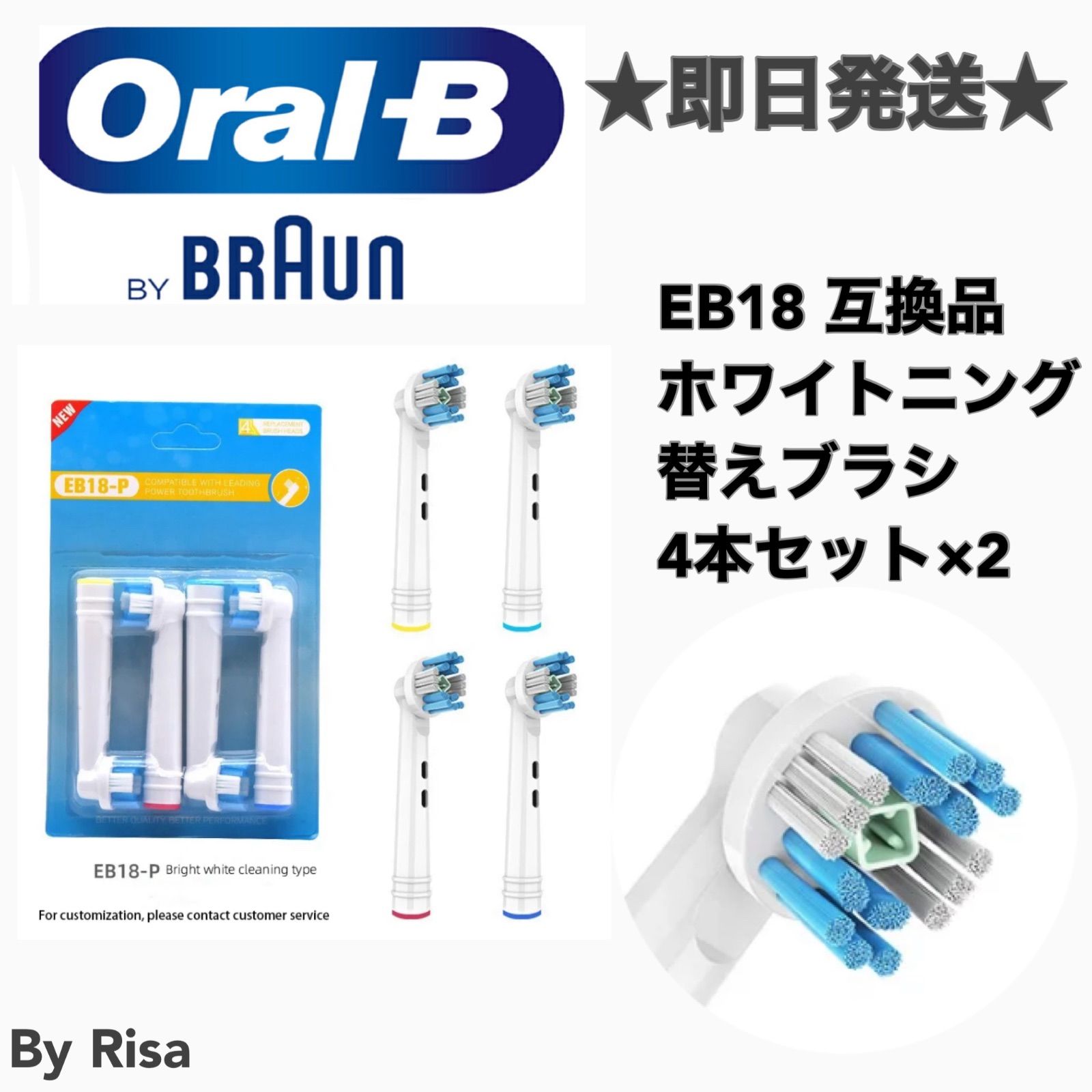 ブラウン オーラルb 替えブラシ4本セット互換タイプ - 電動歯ブラシ