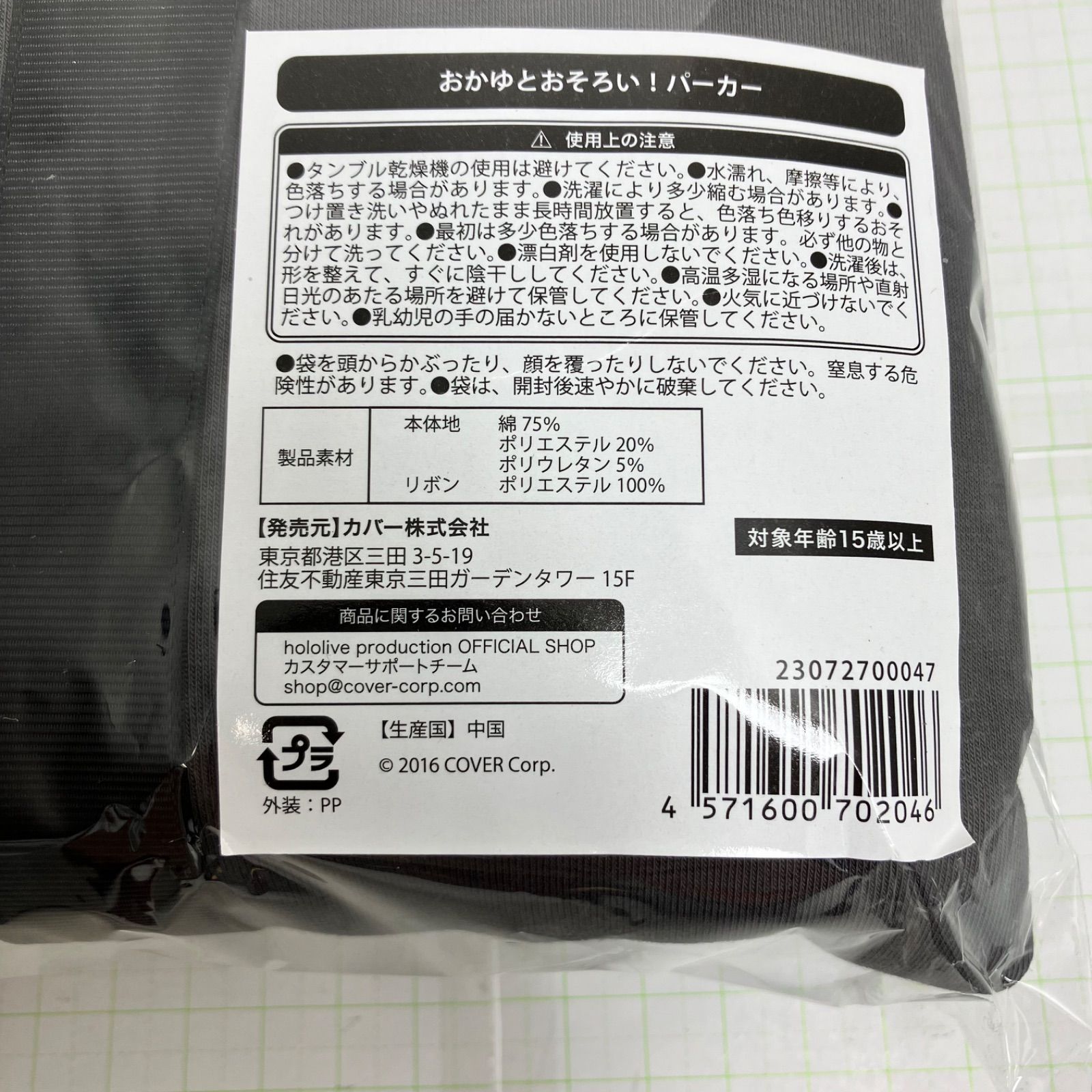 グッズ５点セット ホロライブ