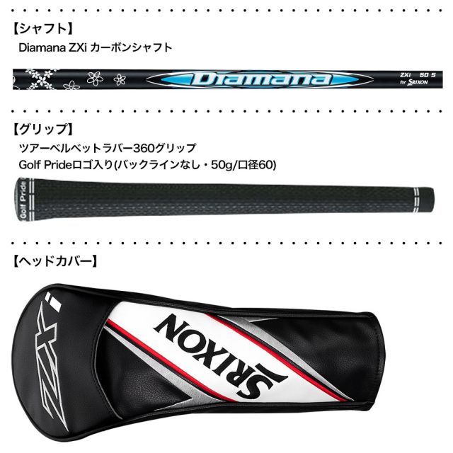 専用ページです！ XXIO X ダンロップ ゼクシオ エックス マットホワイト