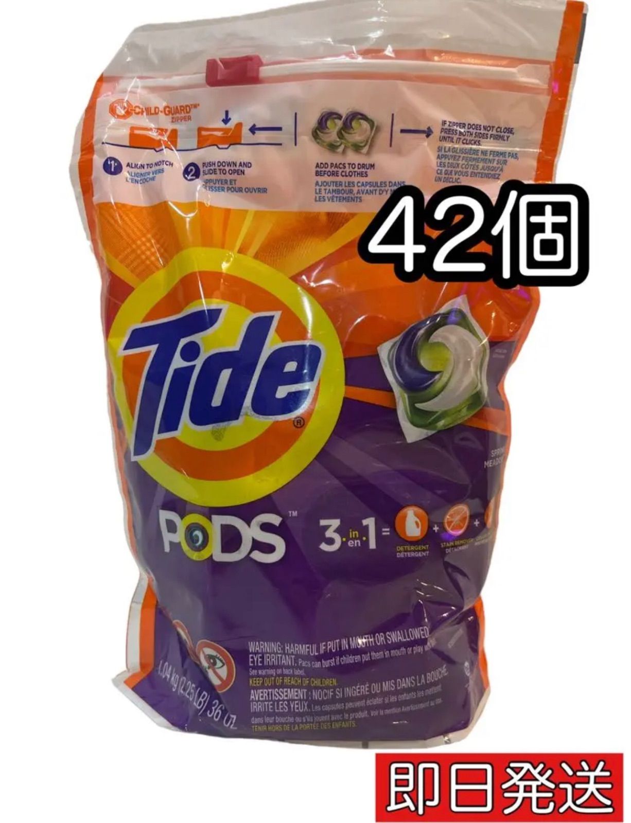 コストコ Tide pods タイドポッズ スプリングメドウ 42個 洗濯用洗剤