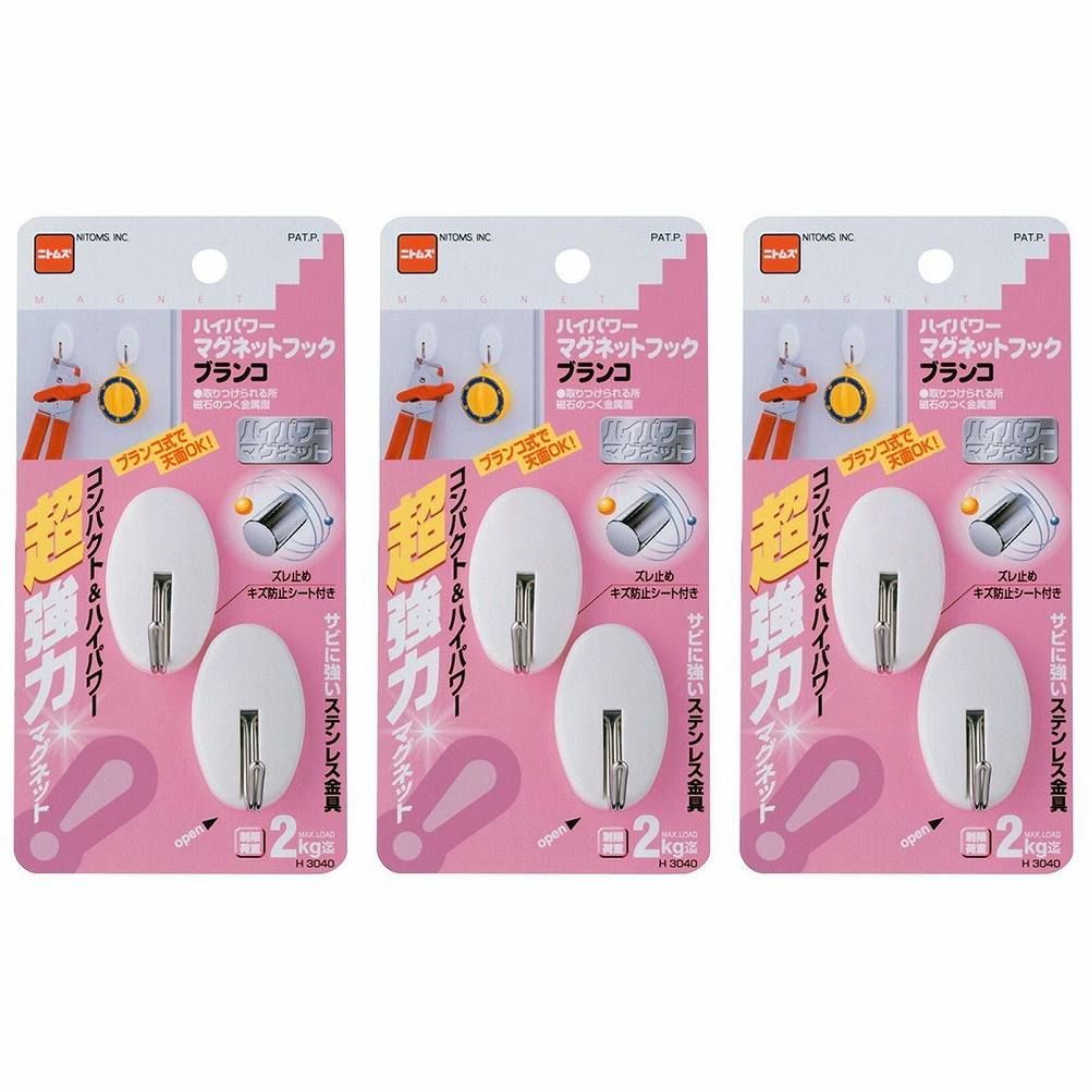 ニトムズ ハイパワーマグネットフックブランコ 徳用 耐荷重2kg H0890 1セット（600個：6個×100パック） : ニトムズ ハイパーマグネットフックブランコ徳用 H0890