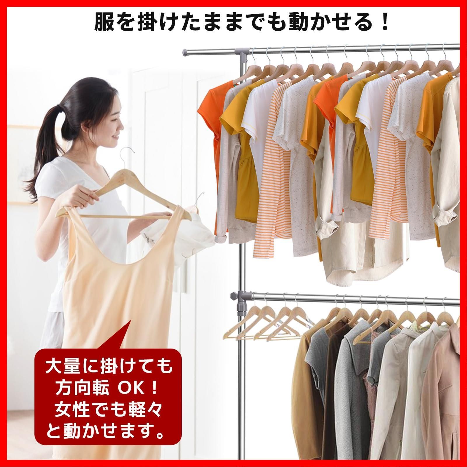 在庫処分】洋服収納 パイプハンガー 幅と高さ伸縮式 服掛け 大容量 