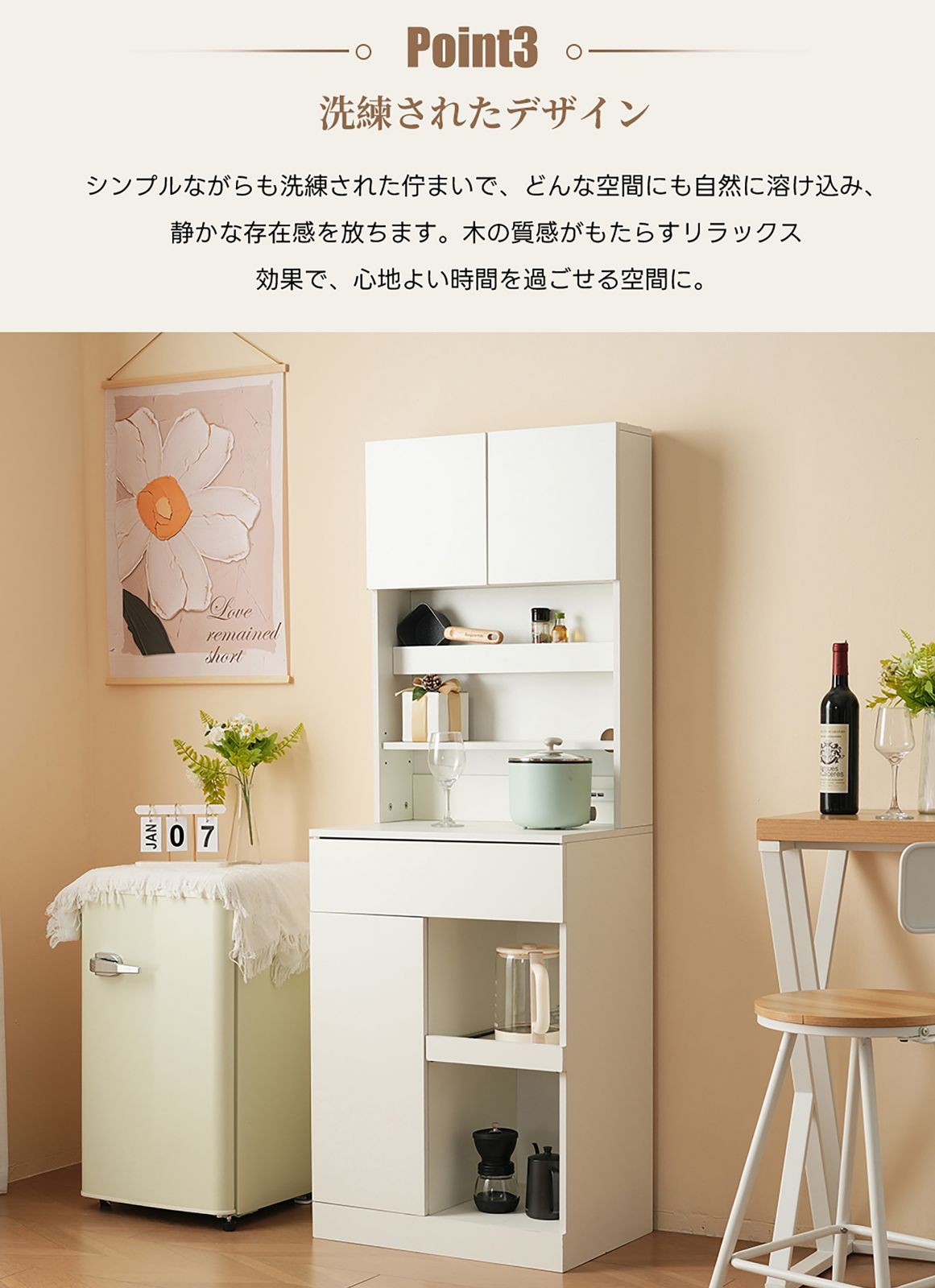 収納ラック