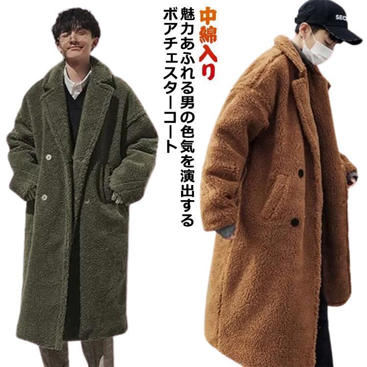 ロングコート ファーコート メンズ アウター ボアコート