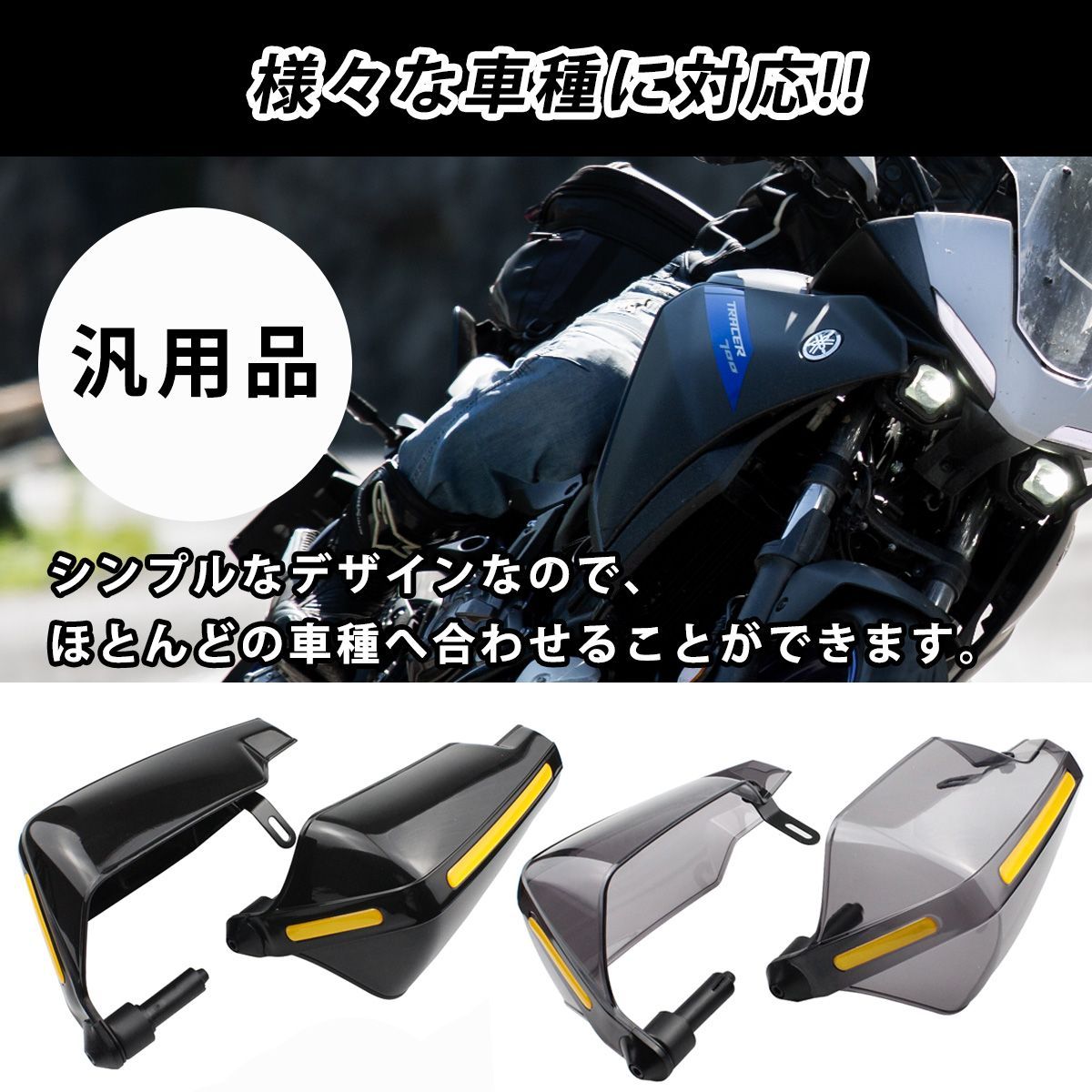 ハンドルガード ナックルガード バイク用 スクーター 防風 防寒 雨 