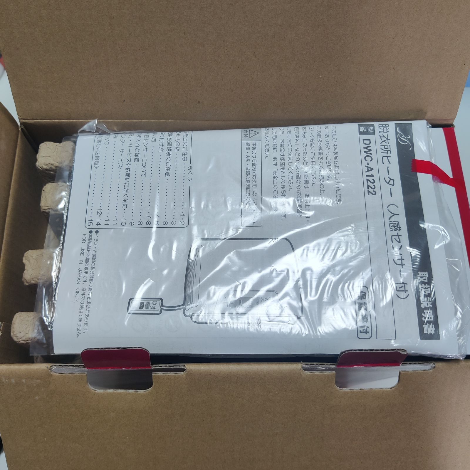 冬 ゼピール 人感センサー付脱衣所ヒーターDWC-A1222-WH ホワイト