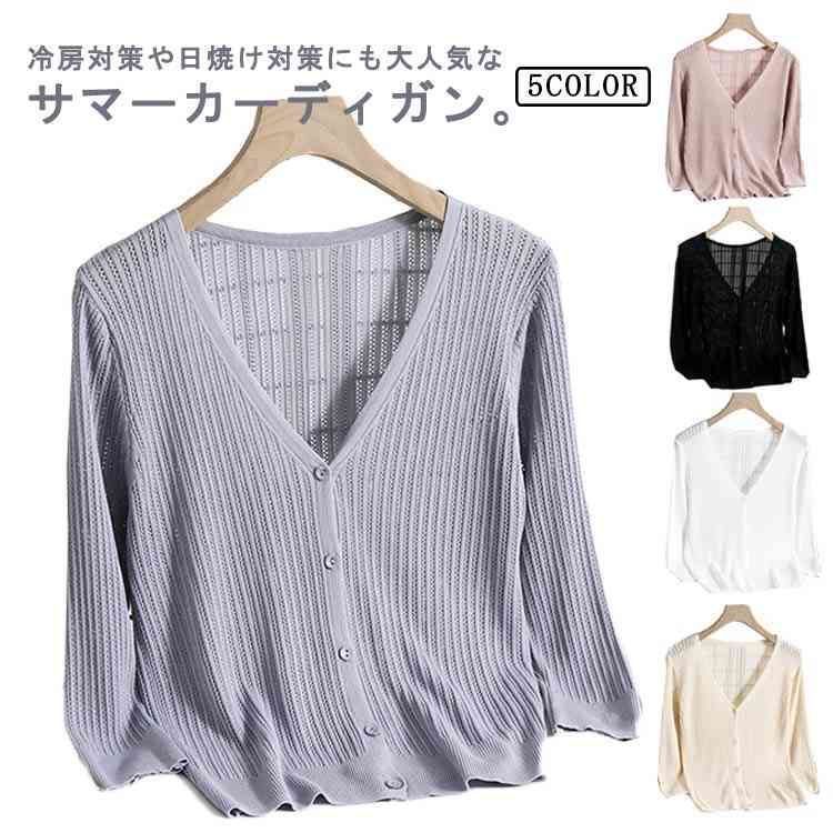 サマー カーディガン カーディガン 春 夏 サマーニット 薄手 サマーカーディガン トップス 夏カーディガン オフィス カジュアル Vネック ニット トップス レディース 冷房対策 七分袖 dkhsh592008