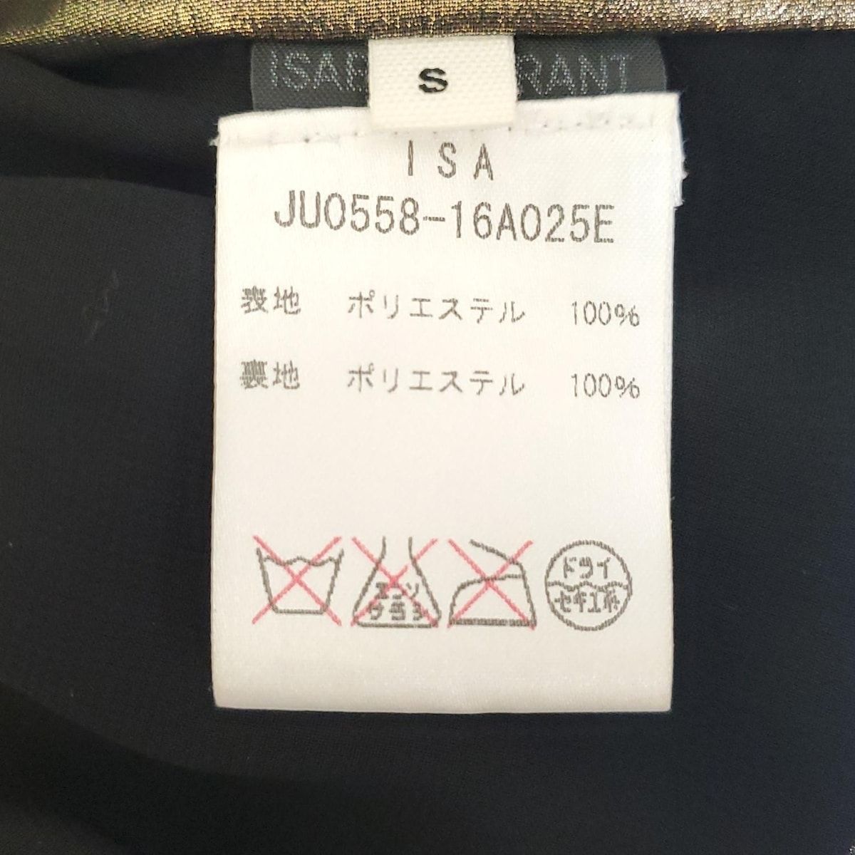 【極美品】ISABEL MARANT ÉTOILE ティアードスカート ひざ丈 極美品】ISABEL MARANT ÉTOILE ティアードスカート ひざ丈