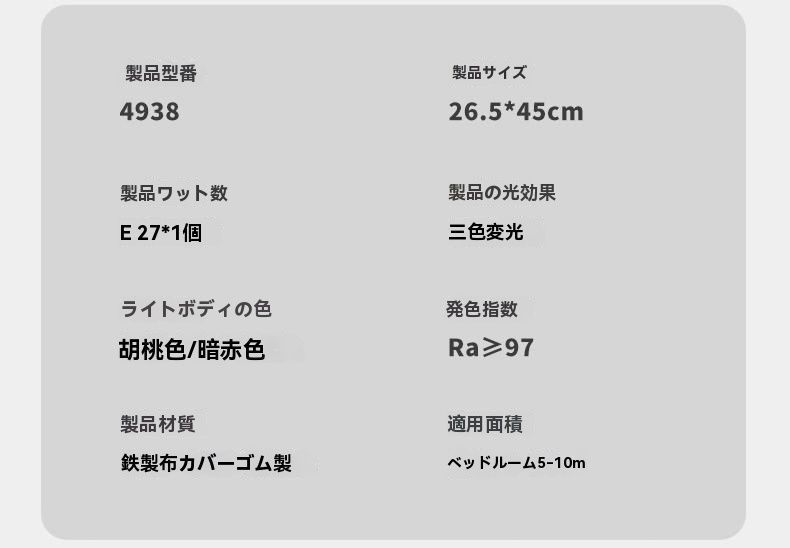 室内装飾