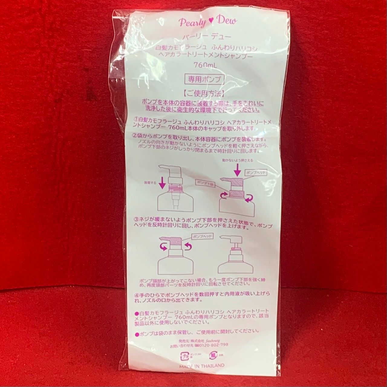 パーリーデュー 白髪カモフラージュ ふんわりハリコシ ヘア