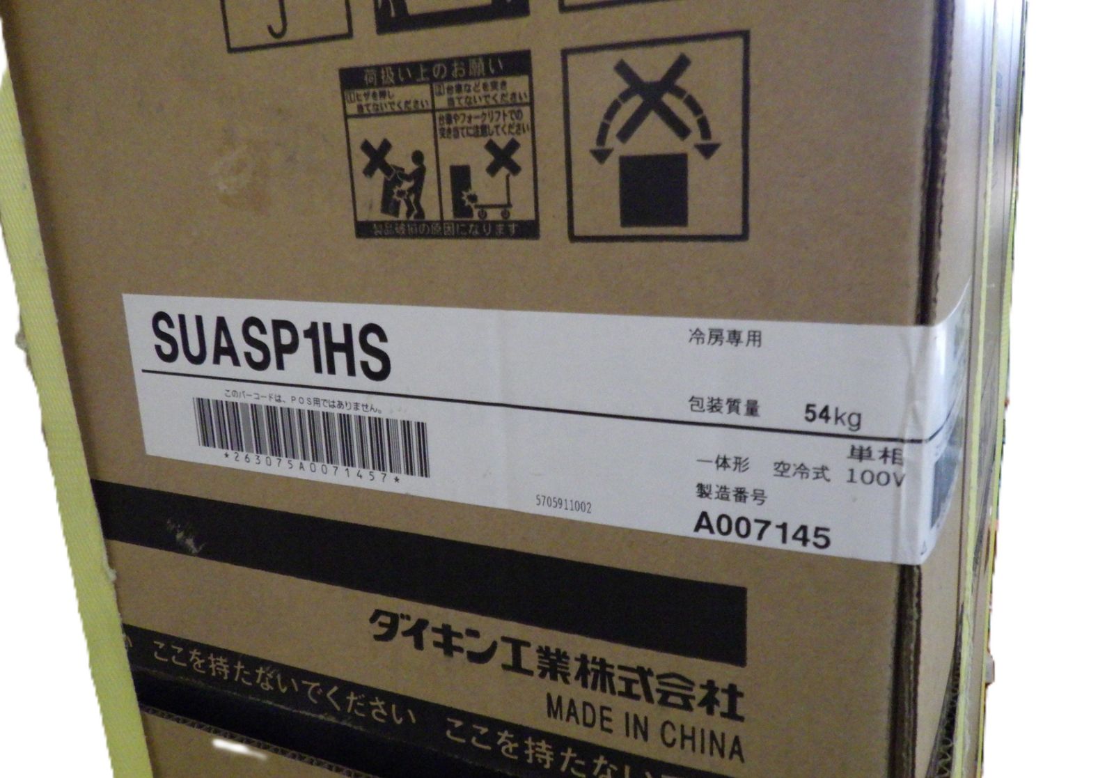 北海道 沖縄離島発送不可