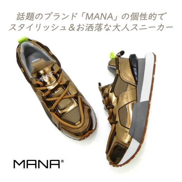 MANA マナ スニーカー レディース ブロンズ 人気 厚底 革 556091