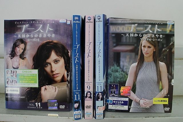 DVD ゴースト 天国からのささやき シーズン1～ファイナル 全53巻 ケース無し発送 レンタル落ち Z3U366