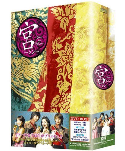 (未使用･未開封品)　宮 ~Love in Palace BOX 1 [日本語字幕入り] [DVD] sdt40b8 71sMO-+SW7L._AC_UL210_SR210,