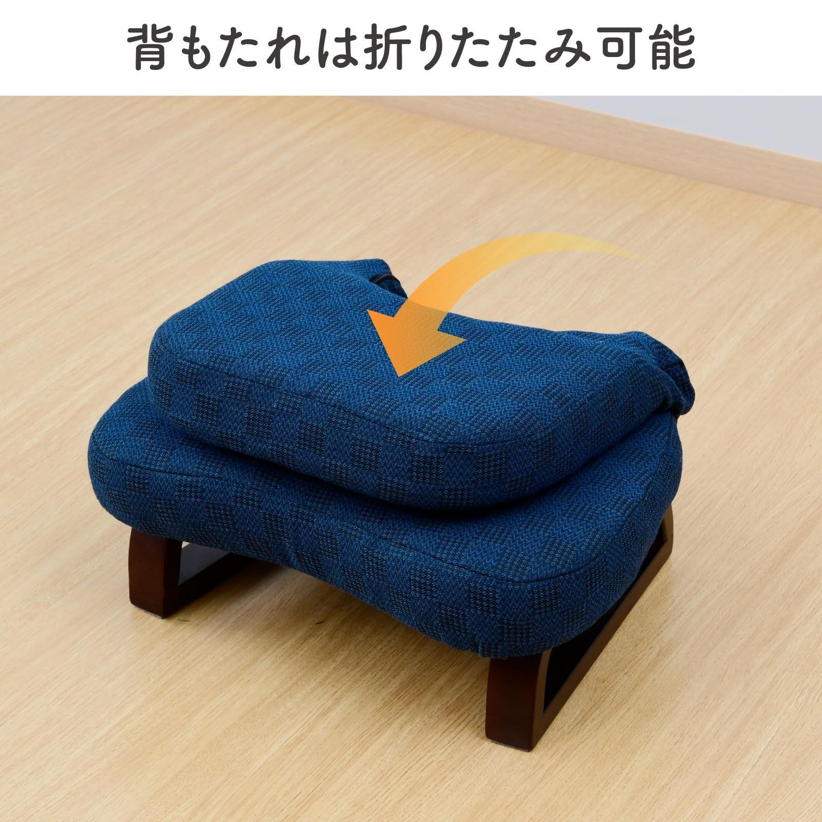 山善] 座椅子 コンパクト 座敷用椅子 あぐら座椅子 折りたたみ こたつ