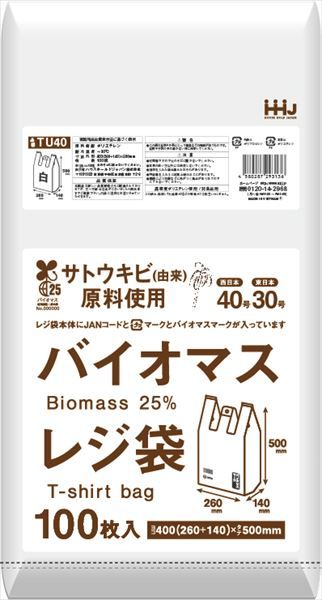 まとめ買い-30点セット バイオマス配合２５％レジ袋４０号白１００枚 ＴＵ４０ ハウスホールドジャパン