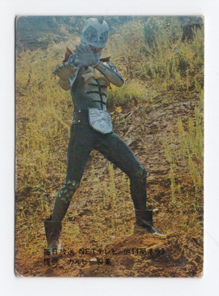 カルビー製菓 【旧仮面ライダーカード】 表14局版 悪魔のレスラー ピラザウルス 14