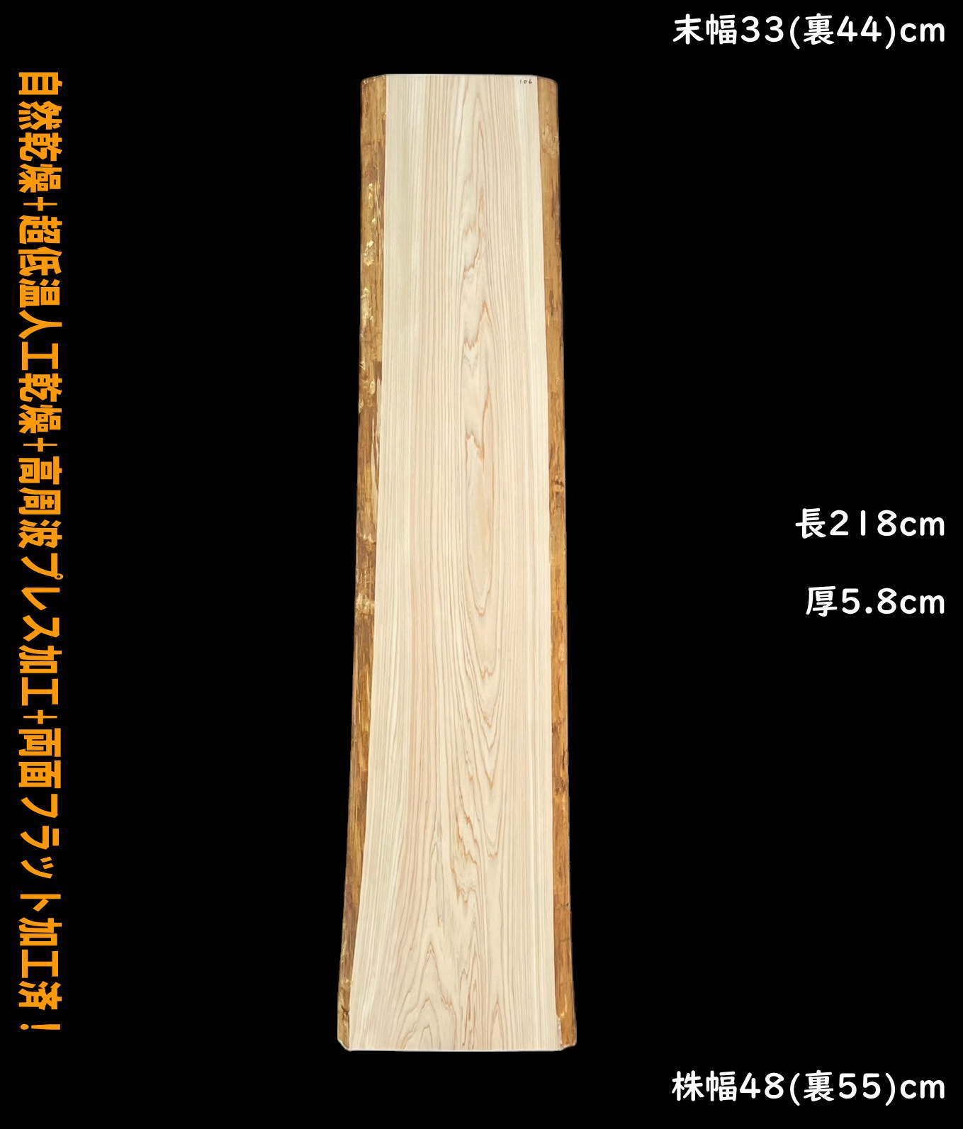 桧 M106 一枚板 乾燥材 棚板 カウンター テーブル 化粧板 DIY 耳付 天板 座卓 テレビボード ◆全国都道府県 ◆