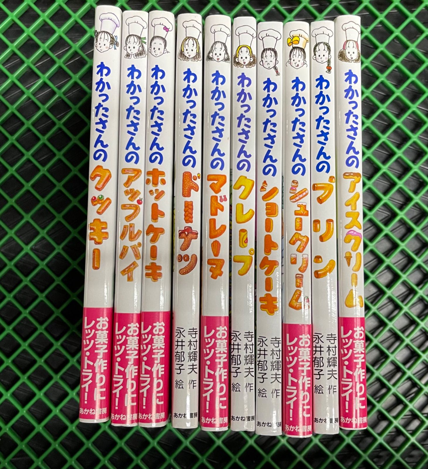 【即購入大歓迎】わかったさんのおかしシリーズ 全巻セット(1-10巻) 全10巻 わかったさんのおかしシリーズ（全10巻セット） | 寺村 輝夫