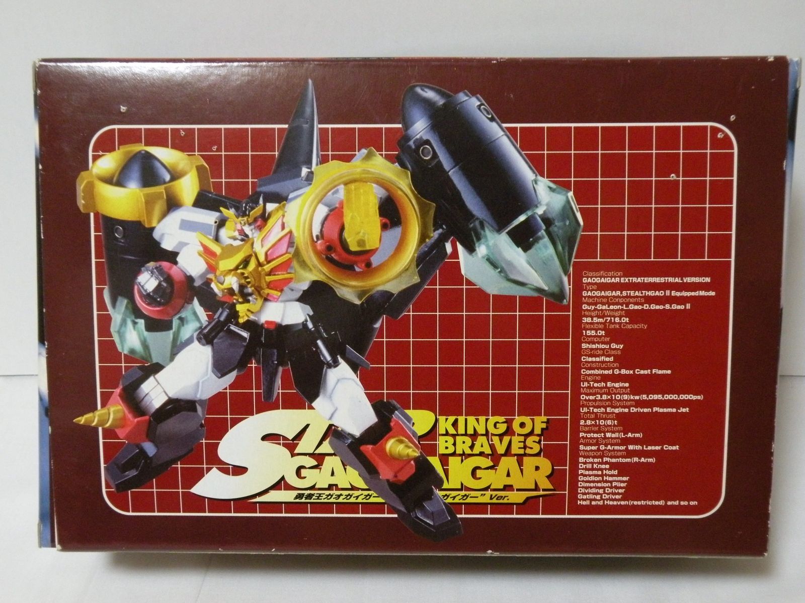スターガオガイガーver