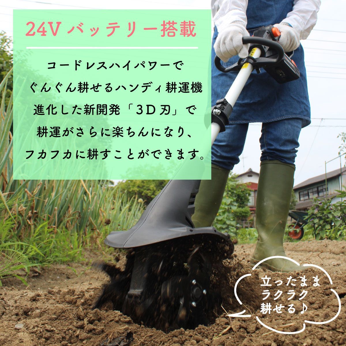 未使用アウトレット品/<YARD FORCE>24Vコードレス耕運機Pro 未使用アウトレット品/<YARD FORCE>24Vコードレス耕運機Pro