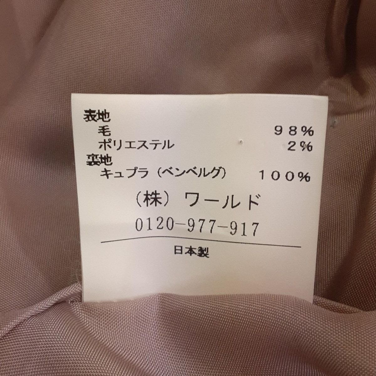 未使用】アンタイトル パンツスーツ ストライプ L 大きいサイズ