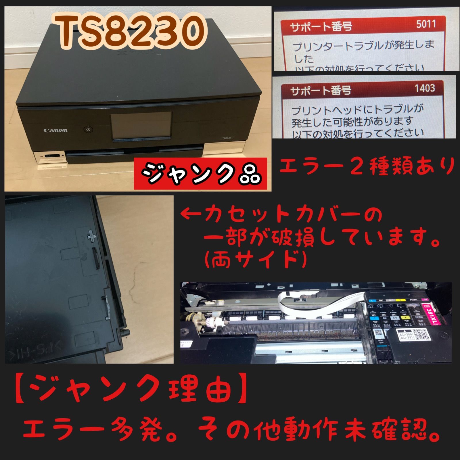 Canon プリンターXK70 【ジャンク】 ジャンク品】Canon XK70 プリンター｜Yahoo!フリマ（旧PayPay