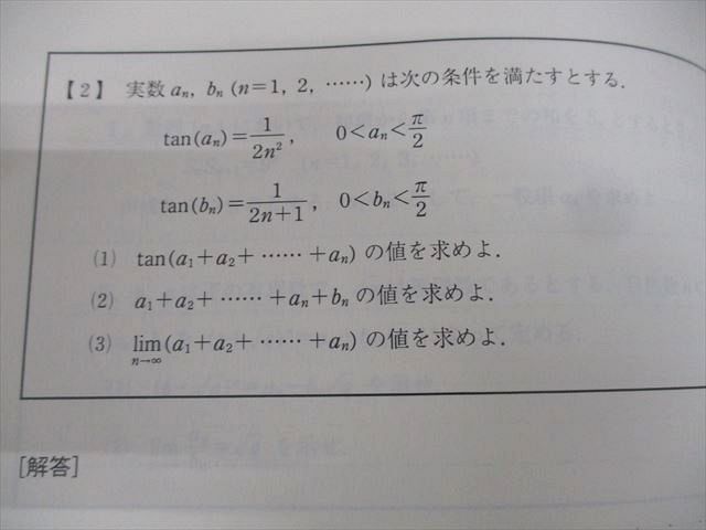東進ハイスクール 医学部対策講座 国公立大医学部対策数学 Part1/2 テキスト通年セット 2010 計2冊 鹿野俊之 041M0D 東進ハイスクール 医学部対策講座 国公立大医学部対策数学 Part1