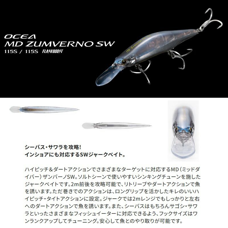 XV-N11X オシア MD ザンバーノ SW 115S 003 サニーミラーK - メルカリ