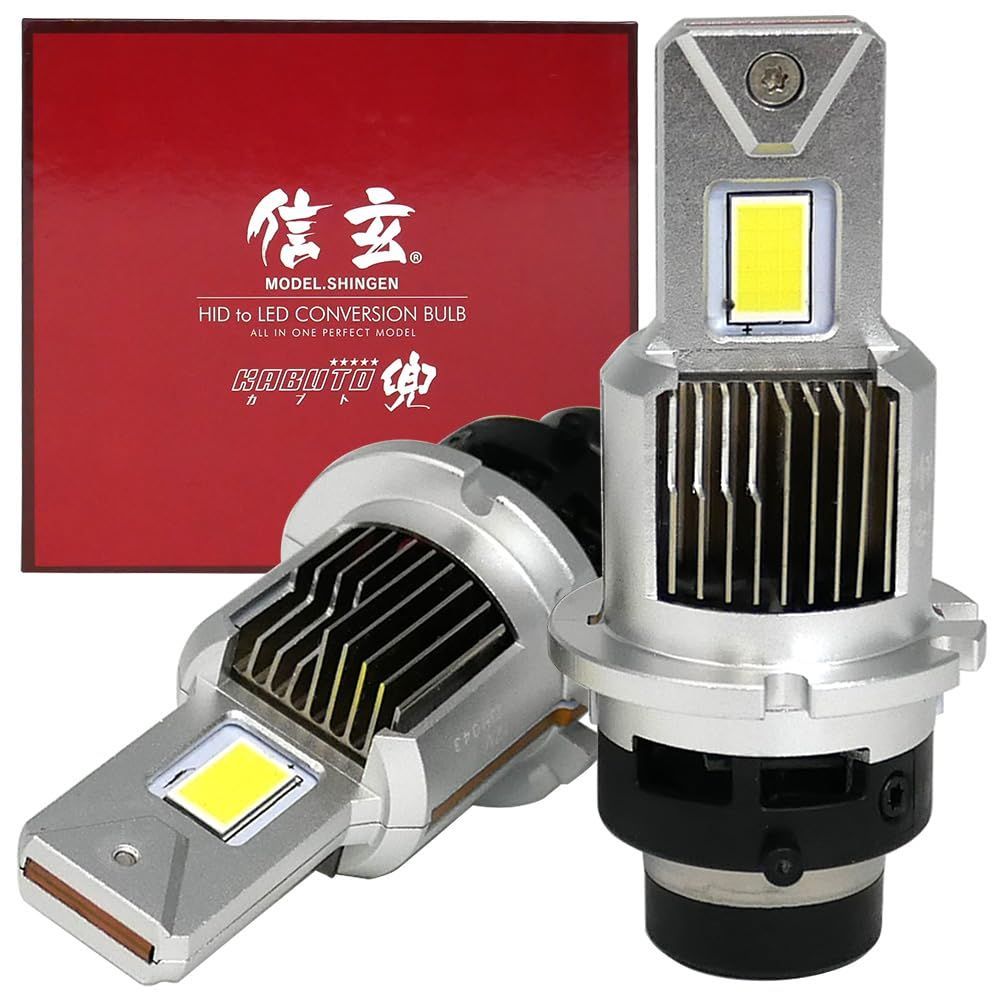 在庫 kabuto 純正HIDをLEDヘッドライトに 純正交換 兜 D4S 6000K 両灯合計実測値12640lm ドライバー内蔵 信玄 純正と同サイズ 純正と同じ発光点 0.1秒瞬間起動