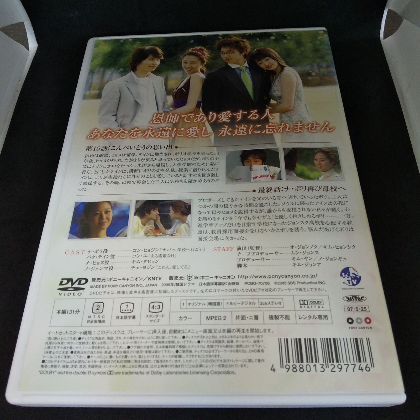 乾パン先生とこんぺいとう　8　レンタル専用　中古　DVD　ケース付き