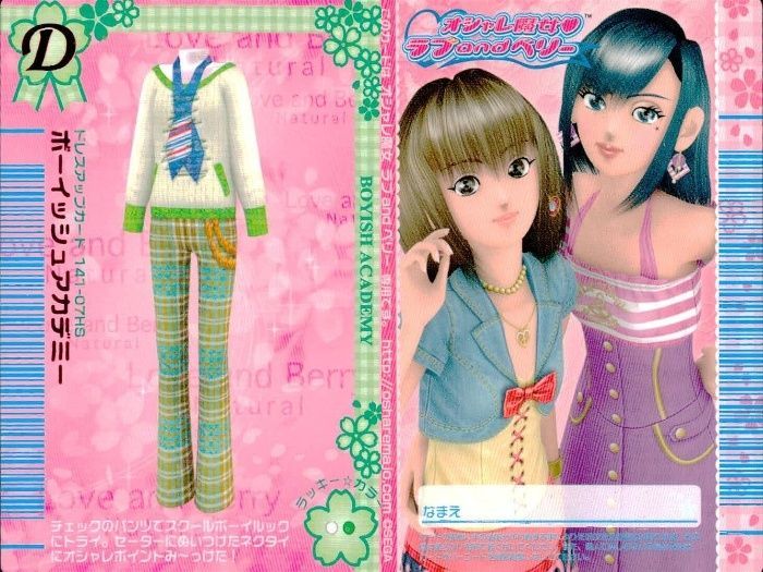 オシャレ魔女 ラブandベリー ヘア＆メイクアップカード ドレスアップカード SEGA - オシャレ魔女ラブandベリー ヘア&メイクアップカード 8枚