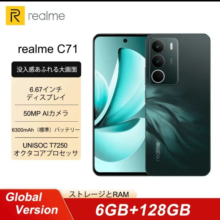 スマートフォン本体 realme C71 6GB-128GB NFC Smartfon-REALME-C71-Bialy-1.jpg