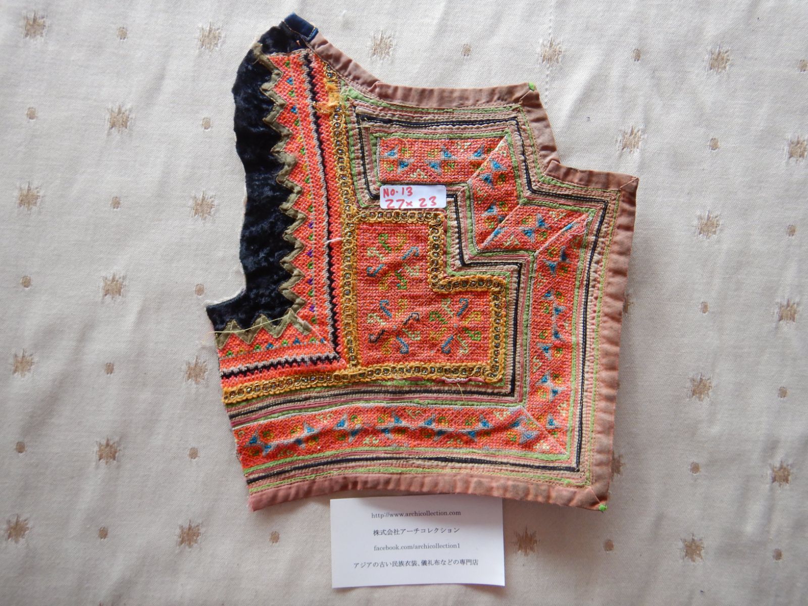 モン族 上着 胸襟飾り no. 13 27×23cm はぎれ ラオス モン族 hmong インドシナ 手刺繍 - メルカリ