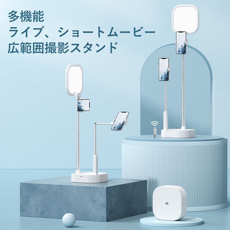 最 広範囲撮影 スマホスタンド ライト 多機能 俯瞰撮影 自撮りライト ライブ配信 超クリアな側面発光技術 Bluetooth リモコン デュアルスティック 360° 自由に回転 大容量バッテリー
