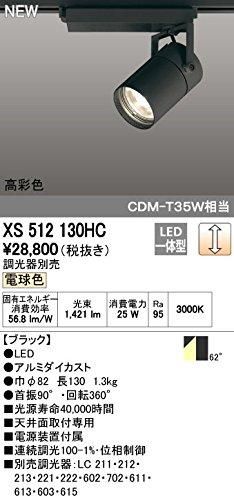 5営業日で発送 ODELIC オーデリック LEDスポットライトXS512130HC