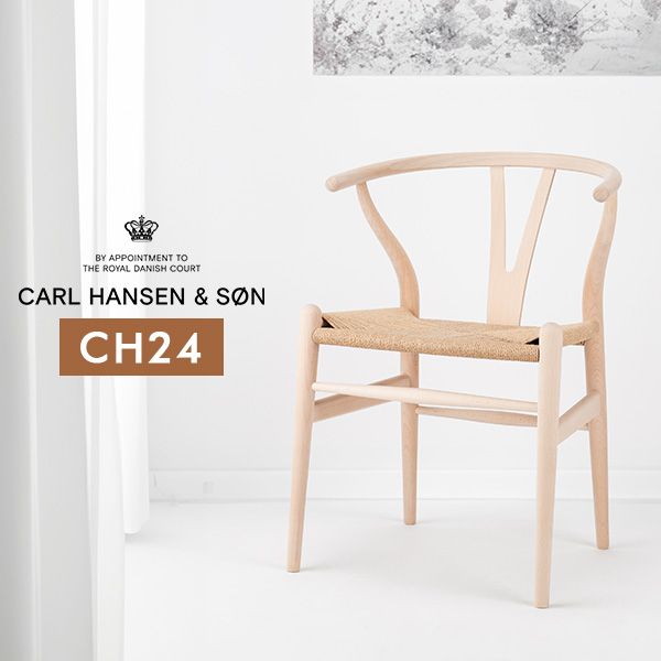 カール ハンセン - サン Carl Hansen - Son Yチェア CH24 ビーチ材 ソープフィニッシュ ウィッシュボーンチェア 椅子 ダイニングチェア CAR-00000-00