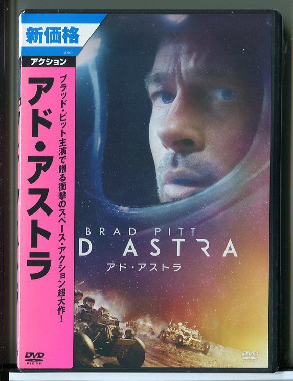 コレクション アストラ dvd