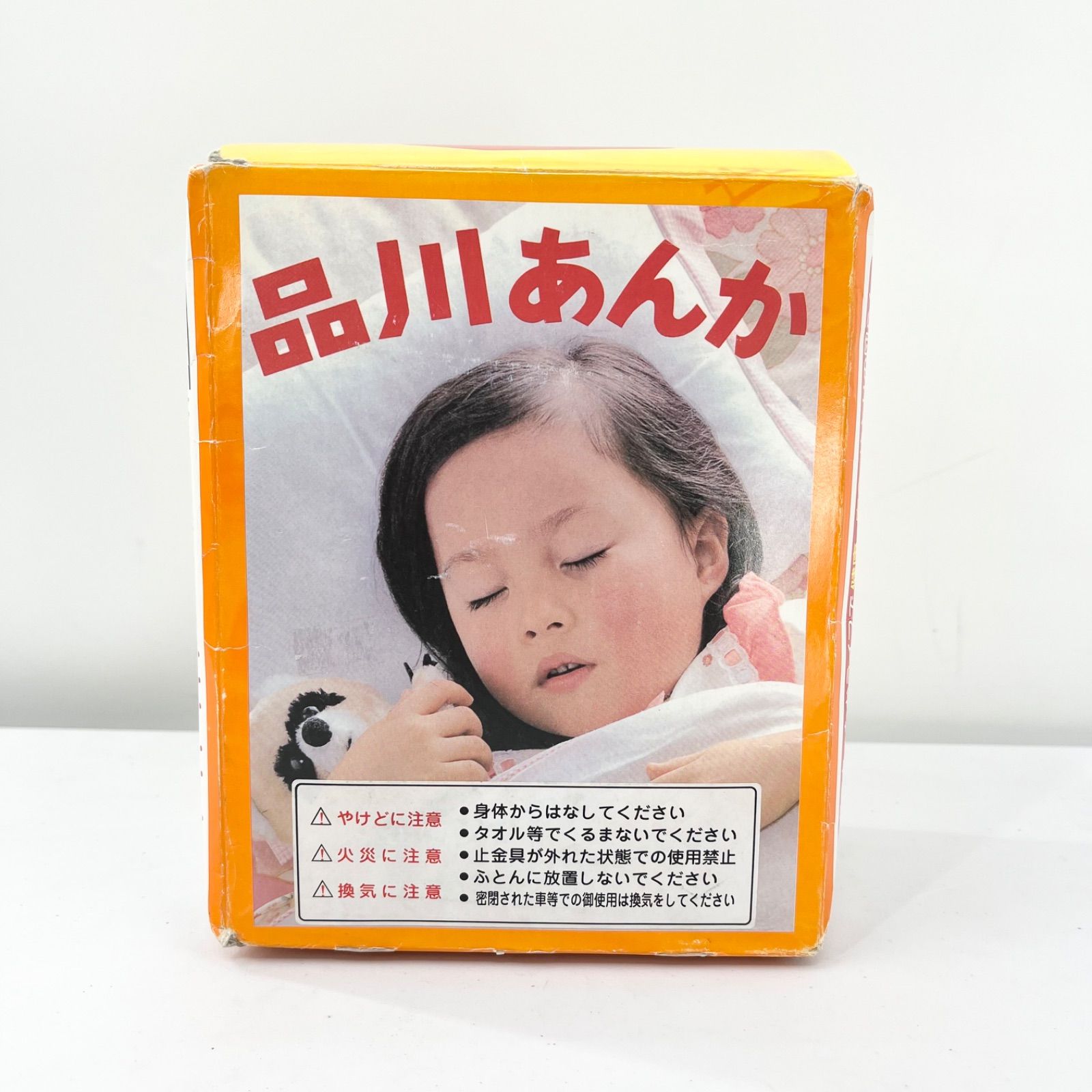 品川燃料 品川あんか 湯たんぽ 昭和レトロ 美品｜シナネン（旧：品川燃料株式会社） 昭和レトロ 豆炭あんか “品川