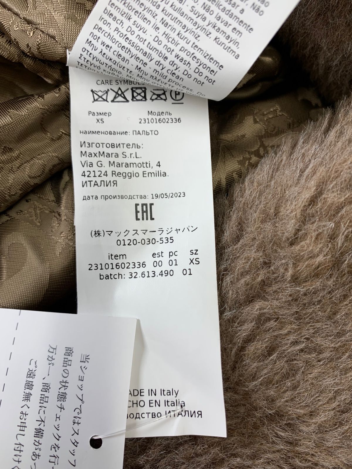 マックスマーラ 23101602336 コート XS ブラウン テディベア