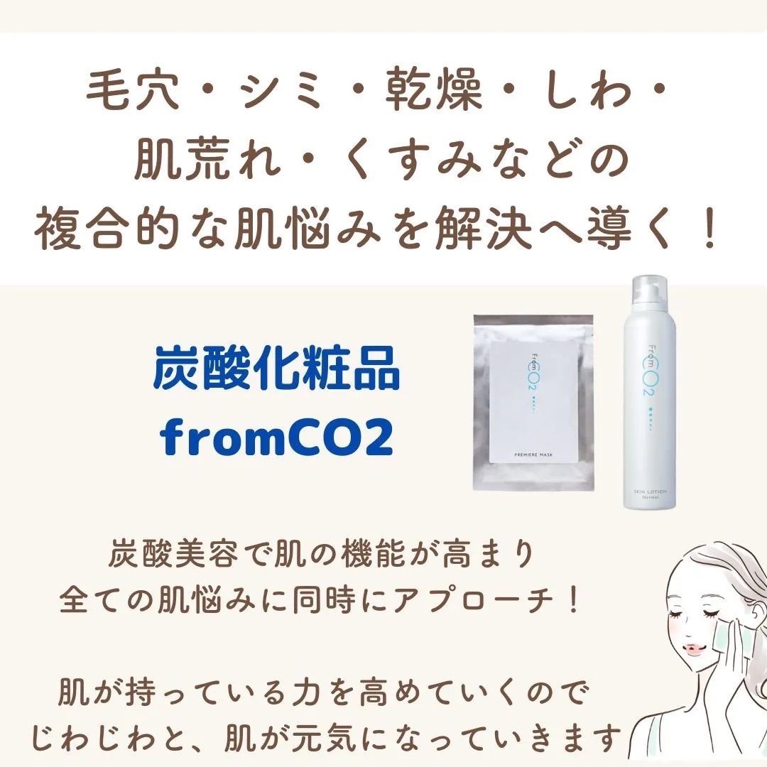 From CO2 フェイシャルウォッシュ(炭酸泡洗顔料) 150g - メルカリ