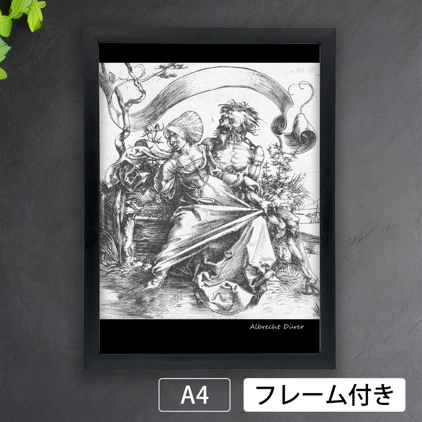アルブレヒト・デューラー『死』（1494年～1496年頃）アートポスターA4 
