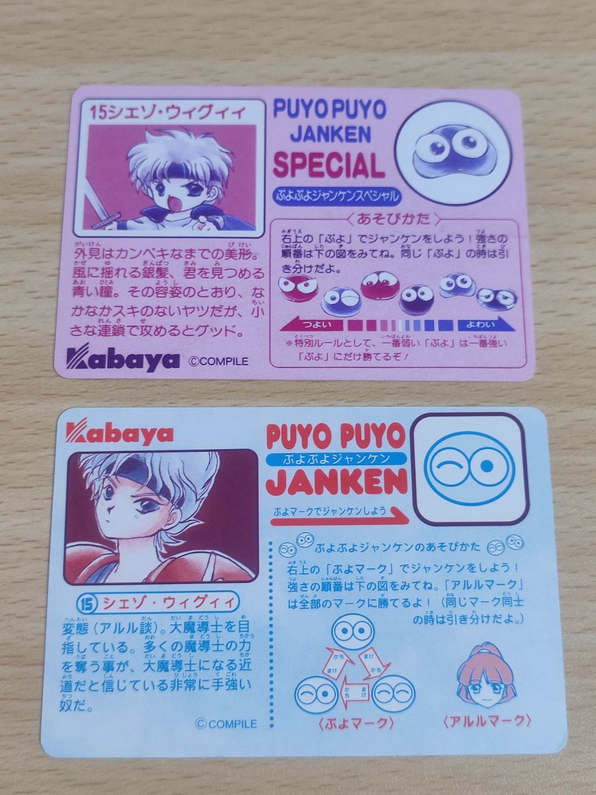 fy19 希少 ぷよぷよ カード まとめ コンパイル カバヤ シェゾ