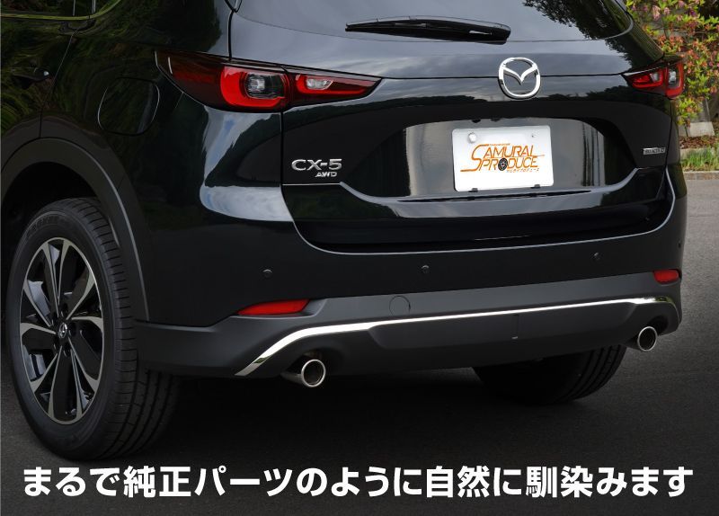 サムライプロデュース】マツダ CX-5 KF系 後期 リアバンパー