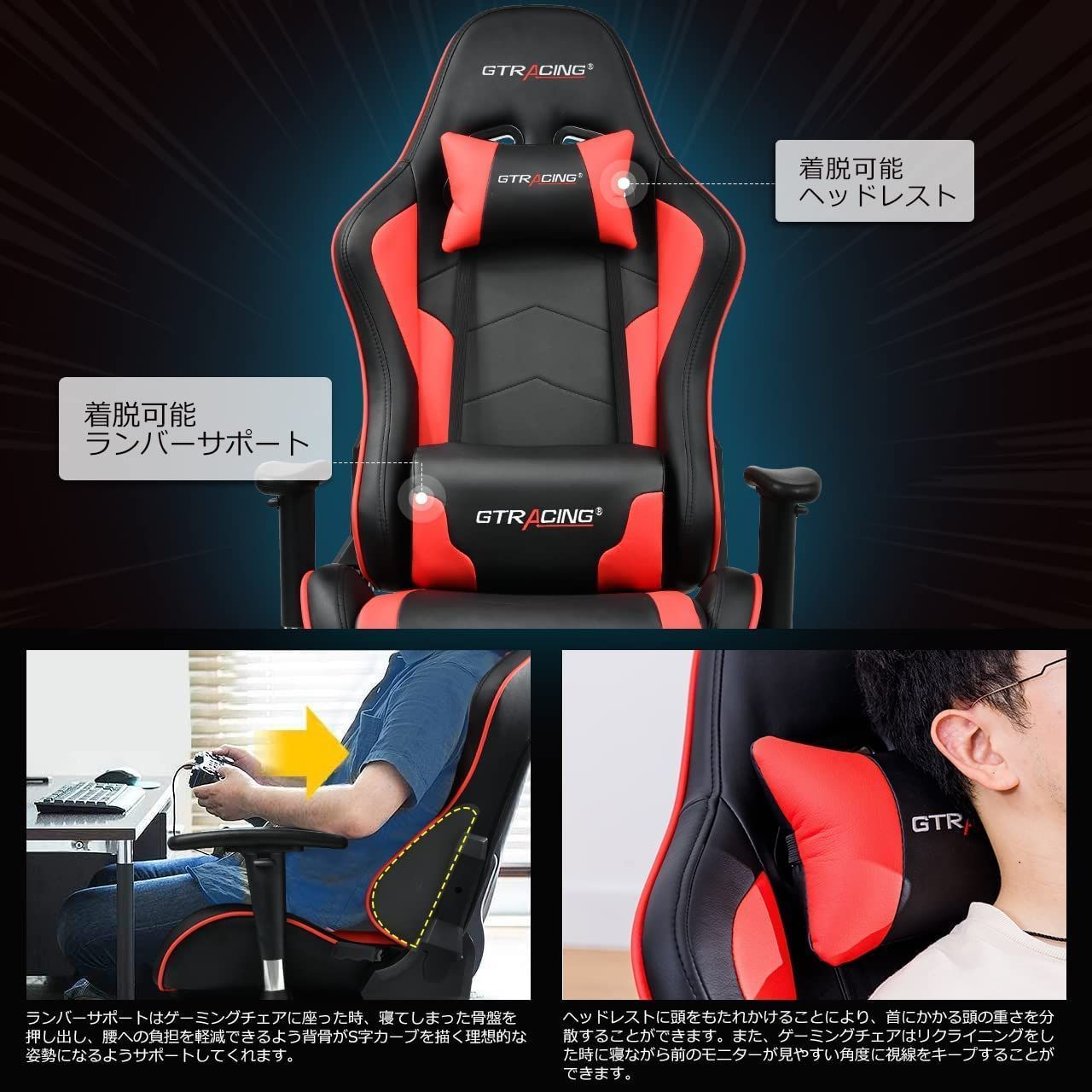 『GTRACING ゲーミングチェア　GT890F-RED』　新品未使用 Amazon.co.jp: GTRACING ゲーミングチェア : ホーム＆キッチン