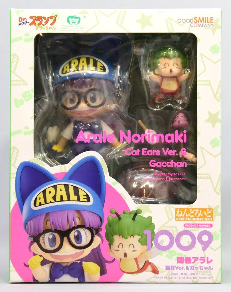 ねんどろいど 900 則巻アラレ グッドスマイルカンパニー グッドスマイルカンパニー ねんどろいど 則巻アラレ 猫耳Ver
