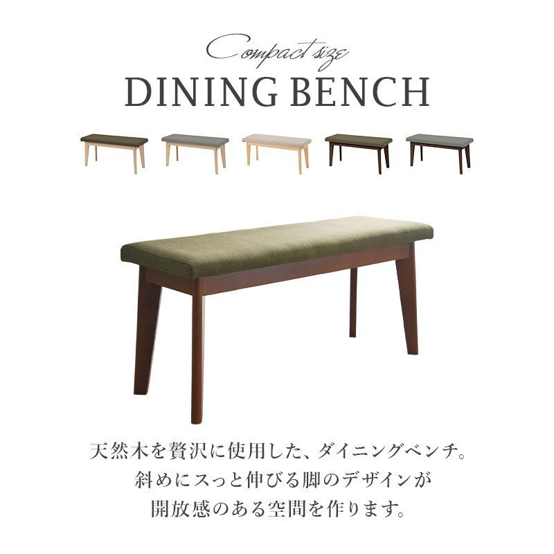 ダイニングベンチ 長椅子